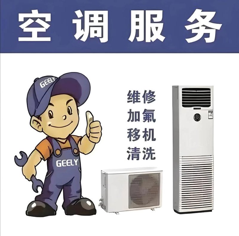 空调沉默的秘密——了解加氟的重要性