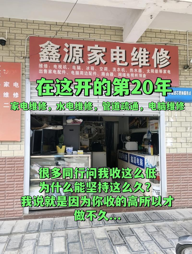 制冷设备维修