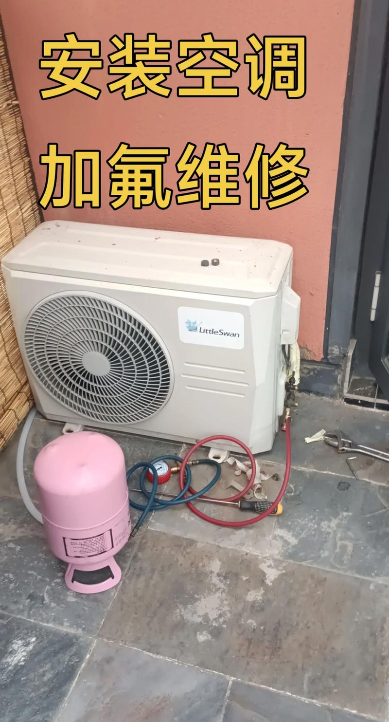 空调保养